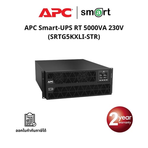เครื่องสำรองไฟ APC Smart-UPS RT 5000VA, 230V, LCD, rackmount w/kit, 2x IEC 60320 C13 & 1x IEC 60320 C19 outlets