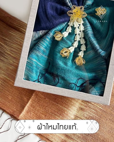 ผ้าไหมไทยแท้