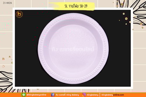 จานโฟม SB-29(1ห่อx5แถว)