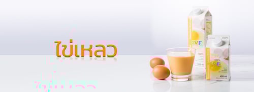 ไข่เหลว