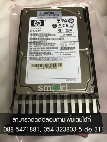 HP 72GB 3G 15K 2.5