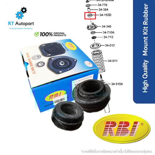 RBI ยางรองเบ้าโช้ค Ford Ranger T6 2.2 3.2 Mazda BT50 Pro ปี12-19 2wd 4wd / ยางเบ้าโช้ค เรนเจอร์ UC2R 34 775B
