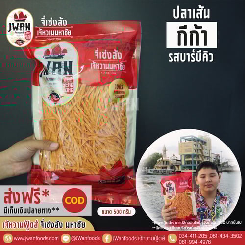 กีก้า bulk รสบาร์บีคิว