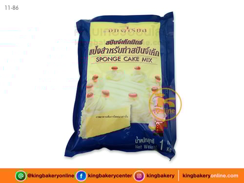 แป้งสปันจ์เค้ก ตราอิมพีเรียล 1กก.