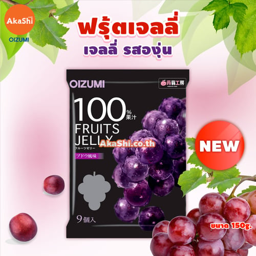 Shimonita Bussan Fruits Jelly Grape - เจลลี่ผลไม้ กลิ่นองุ่น