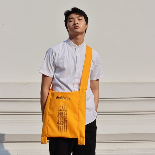 กระเป๋าผ้า กระเป๋าย่าม กระเป๋าสะพายข้าง ยันต์ห้าแถว