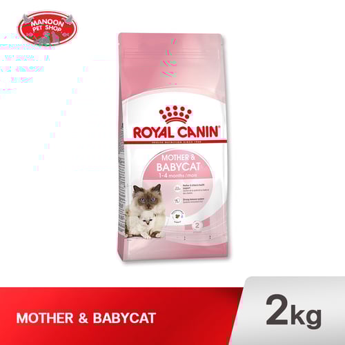 ROYAL CANIN CAT BABYCAT-34 ลูกแมว หย่านม 4 เดือน 2kg.