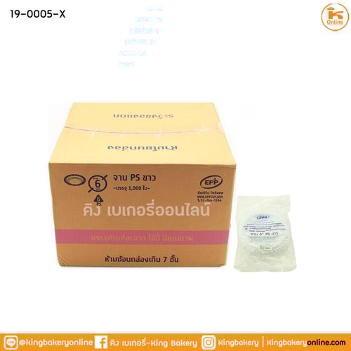  #ยกลัง(20ห่อ) จานพลาสติก 6 นิ้ว (ลังx20ห่อ)