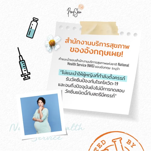 nhs recommendation about covid19 vaccine and pregnant women