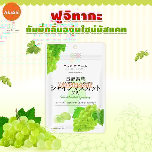 Fujitaka. Nagano Shinemuscat Gummies - กัมมี่กลิ่นองุ่นไชน์มัสแคท