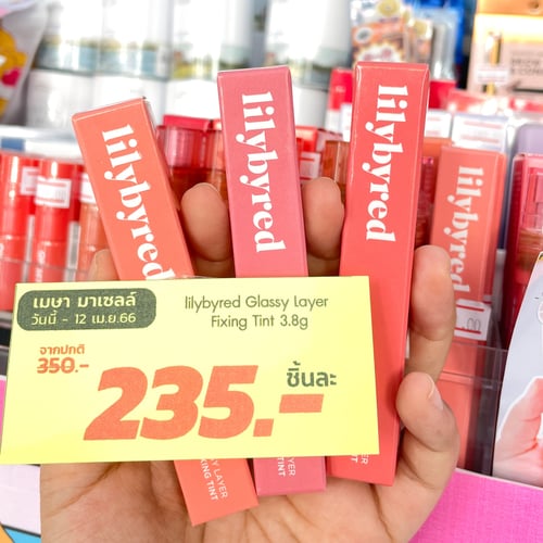 โปรเมษา สาดใหญ่ สาดแรง !!  lilybyred Glassy Layer Fixing Tint 3.8g.
