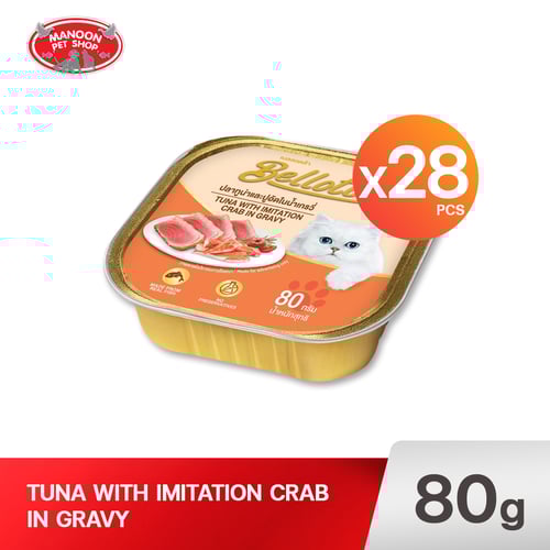 BELLOTTA TRAY ทูน่าและปูอัด 80g.