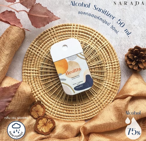 ❤️สเปรย์แอลกอฮอล์ ขนาด 50 ml ❤️