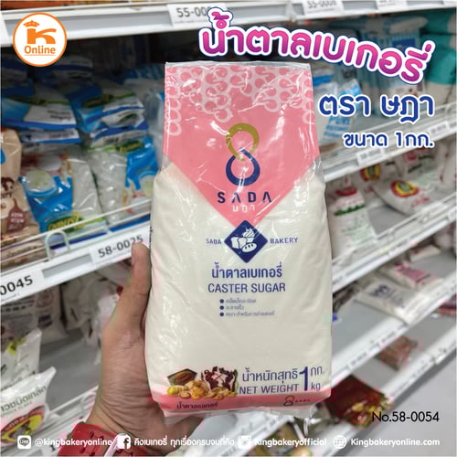 น้ำตาลเบเกอรี่ ตราษฎา (1ลังx25ถุง)