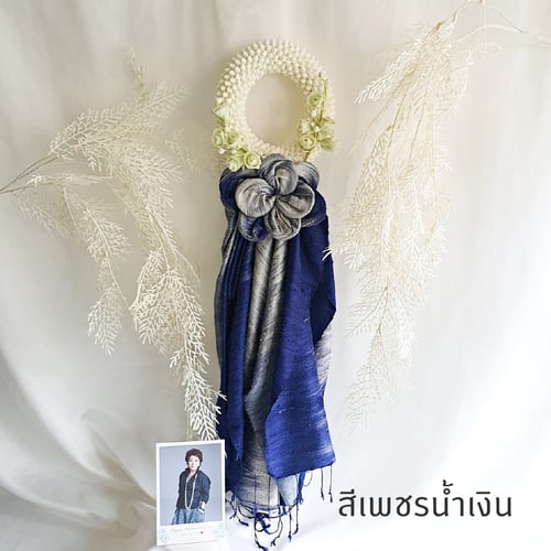 มาลัยผ้าคลุมไหล่ มาลัยผ้าพันคอ มาลัยผ้าไหมแท้