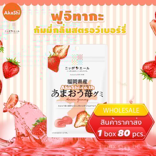 Fujitaka Fukuoka Prefecture Amaou Strawberry Gummies  - กัมมี่กลิ่นสตรอว์เบอร์รี่อะมะโอ