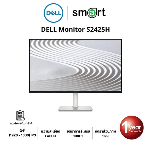 DELL S2425H 24" FHD 100Hz Monitor