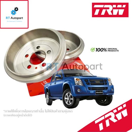 TRW (1แผ่น) จานดรัมเบรค Isuzu Dmax ปี02-12 All new dmax ปี12-20 2wd ตัวเตี้ย  / ดรัมเบรค จานดรัม / DB7042