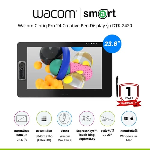 Wacom Cintiq Pro 24 Creative Pen Display (DTK-2420/K1-CX) เมาส์ปากกาพร้อมหน้าจอ สำหรับวาดภาพกราฟฟิก