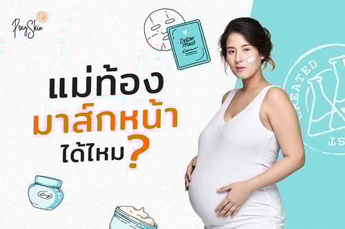 can pregnant women do facial mask