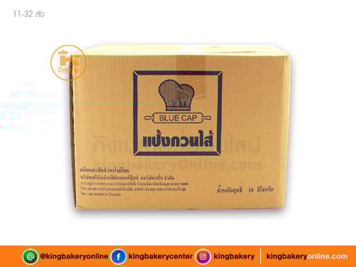 #ยกลัง (10ถุง) ลังแป้งกวนไส้ 1กก.(1ลังx10ถุง)