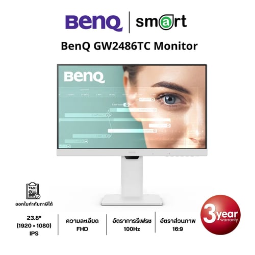 BenQ GW2486TC IPS 23.8" FHD 100Hz Monitor