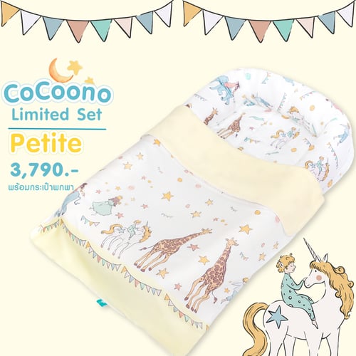CoCoonest limited set (ที่นอนnest+ผ้าห่มBamboo)