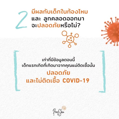 covid 19 affecting child birth