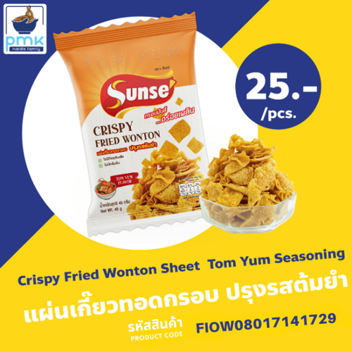 Crispy Fried Wonton Sheet Tom Yum Seasoning Sunse