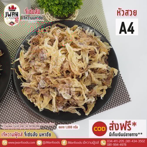 หัวสวย A4