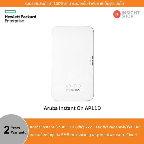 HPE Networking Instant On Access Point AP11D (R2X16A)(Aruba)