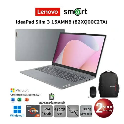 โน๊ตบุ๊ค Notebook Lenovo IdeaPad Slim 3 15AMN8 (82XQ00C2TA) Ryzen 5 7520U/16GB/512GB/15.6/Win11+Office (Arctic Grey)