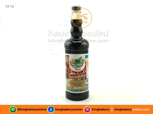 น้ำโคล่า ตราติ่งฟง