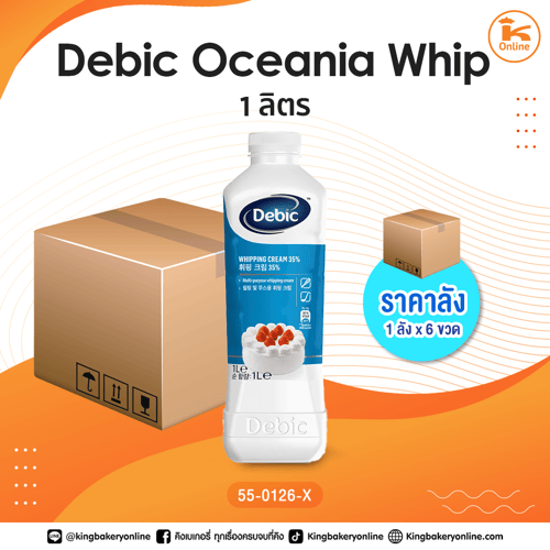 #ยกลัง Debic Oceania Whip 1 ลิตร (1ลังx6ขวด)
