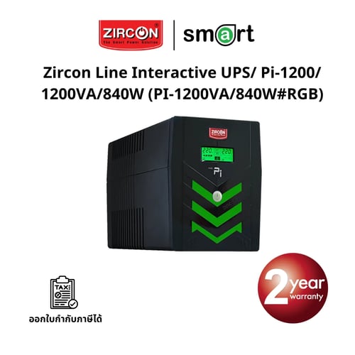 เครื่องสำรองไฟ Zircon Line Interactive UPS/ Pi-1200/ 1200VA/840W/ Sinewave, Digital Display (Tower type)