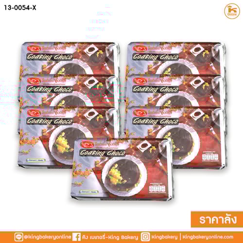 #ยกลัง (7ถุง) ช็อกตุ๋นสีดำ ตราช้าง1กก. (ลังx7ถุง)