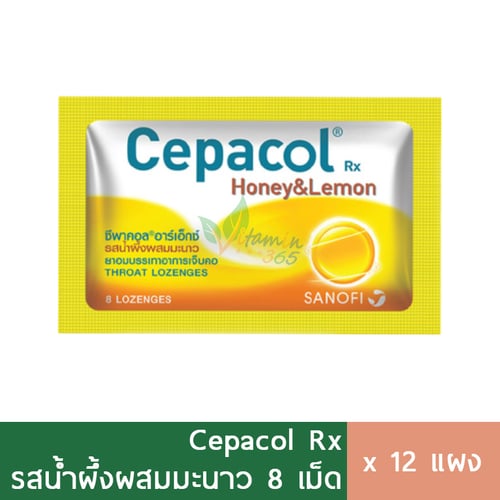 (1โหล) Cepacol รสน้ำผึ้งมะนาว 8 เม็ด