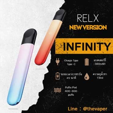 relx infinity relx new version