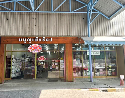 Zeer Rangsit Branch