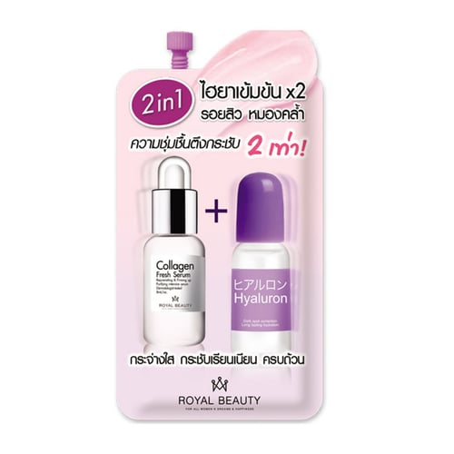 Royal Beauty Hyaluron Collagen Serum 8g. (แบบซอง)