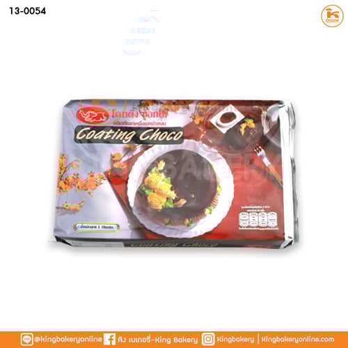 ช็อกตุ๋นสีดำ ตราช้าง1กก.