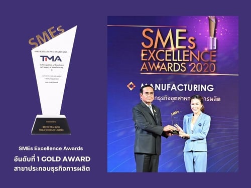 โรงงานกระเป๋า โรงงานรับผลิตกระเป๋าเดินทาง อับดับ 1 ระดับประเทศ ได้รับรองวัล เหรียญทอง สาขาประกอบธุรกิจการผลิต ทรัพย์โชติ ลักเกจ กรุ๊ป จำกัด Gold Award SMEs Excellence Awards
