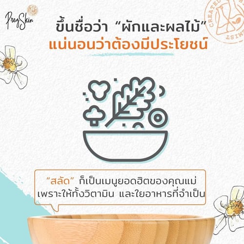 salad-must-have-benefits