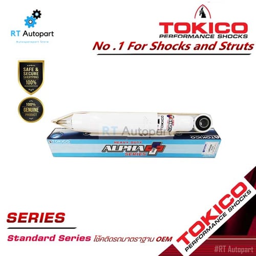 Tokico โช้คอัพหลัง Toyota Fortuner ปี03-14 รุ่นแกนใหญ่ ALPHAPLUS / โช๊คอัพหลัง โช้คหลัง Fortuner / APP4179 (1คู่)