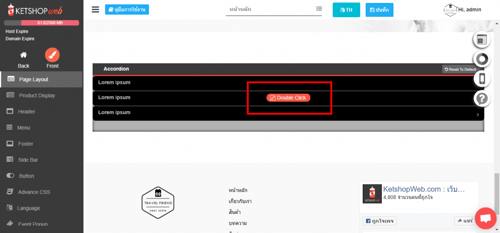 การใช้งาน Accordion element-ระบบร้านค้าออนไลน์