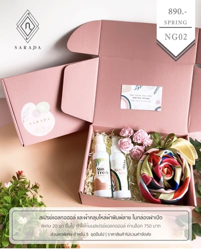 Alcohol Gel and Spray gift Set NG02