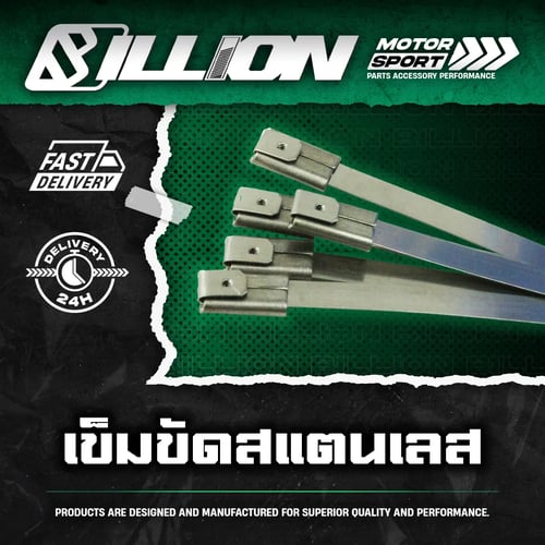 Exhaust Header Clamp Billion เข็มขัดสแตนเลส รัดท่อไอเสีย + เฮดเดอร์ จำนวน 12 เส้น