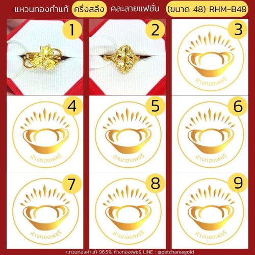 แหวนทองคำแท้ ครึ่งสลึง คละลาย แฟชั่น (ขนาด 48) RHM-B48