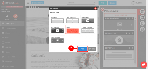 การใช้งาน Map section-ระบบร้านค้าออนไลน์