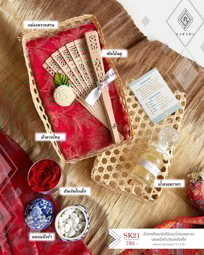 SK21 เซทของขวัญสงกรานต์